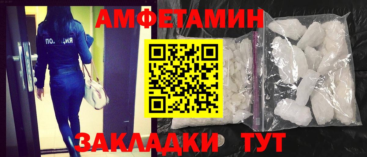 Amphetamine Розовый  АМФЕТАМИН  Губкин 