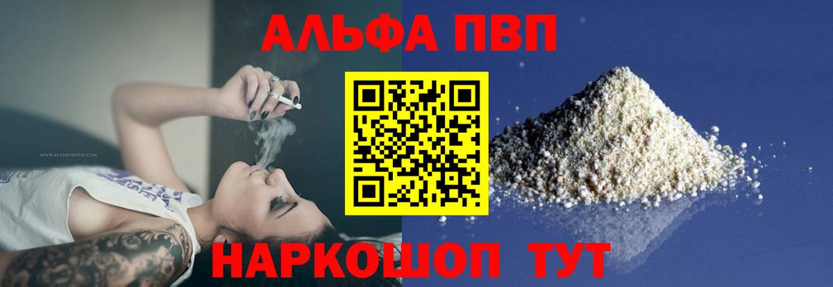 A PVP СК КРИС  продажа наркотиков  A-PVP Crystall  Губкин 