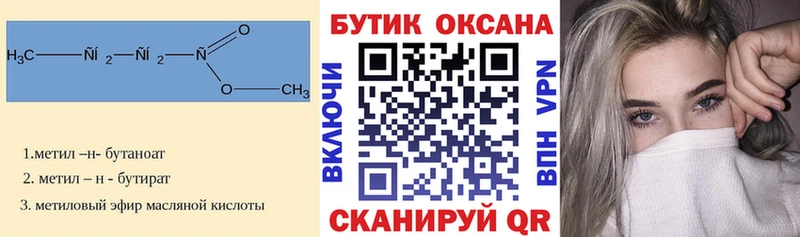 БУТИРАТ 1.4BDO Губкин
