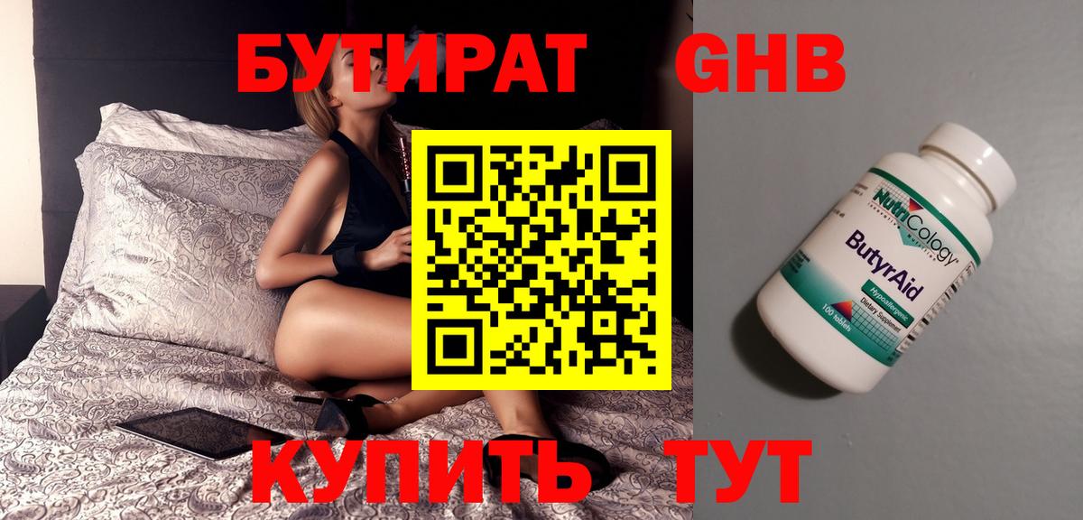 НБОМе  ГАШИШ  Конопля  КОКАИН  Вход с VPN  Губкин  Alpha PVP СК кристаллы  МЕФ  