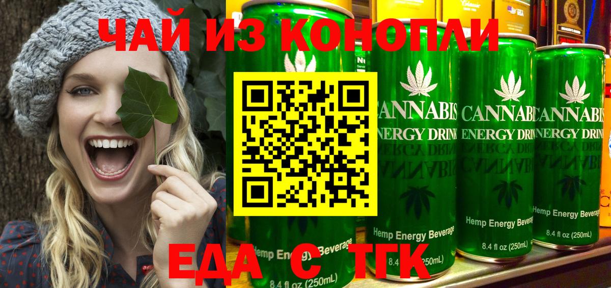 Губкин  Печенье с ТГК конопля  Вход с VPN 