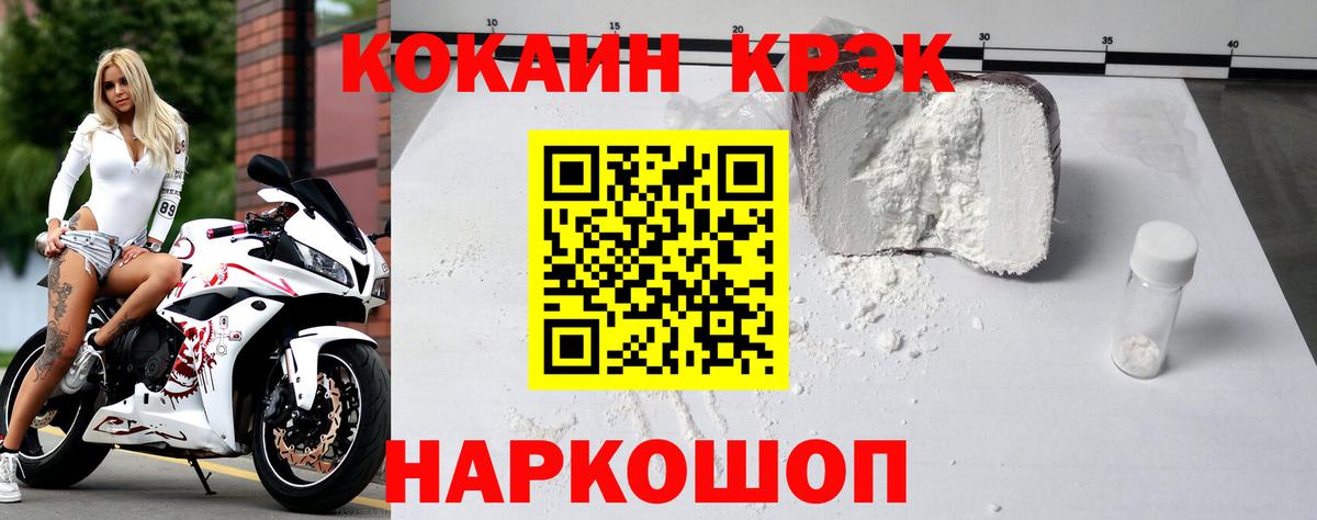 КОКАИН Колумбийский  COCAIN  Губкин  Кокаин VHQ 