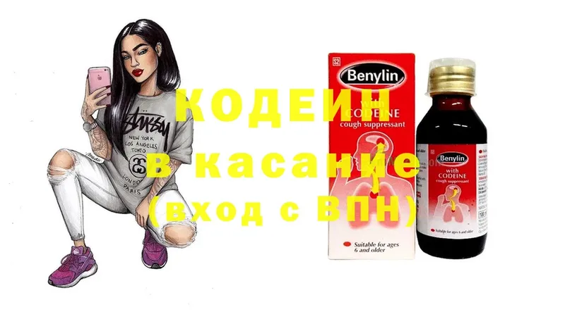 Codein Purple Drank  купить наркоту  Губкин 