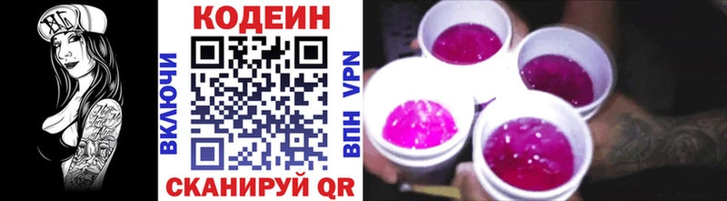 купить наркотик Губкин Кодеин Purple Drank