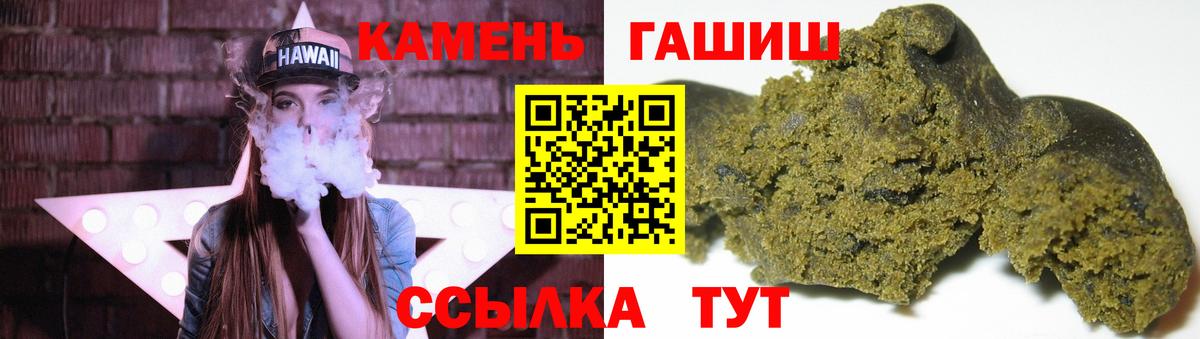 Гашиш гарик Губкин