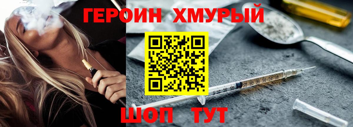 Героин гречка  ГЕРОИН  Губкин 