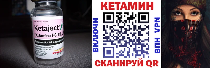 Кетамин ketamine  Губкин 