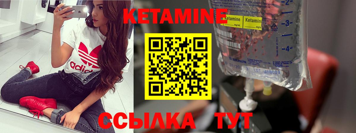 КЕТАМИН ketamine Губкин