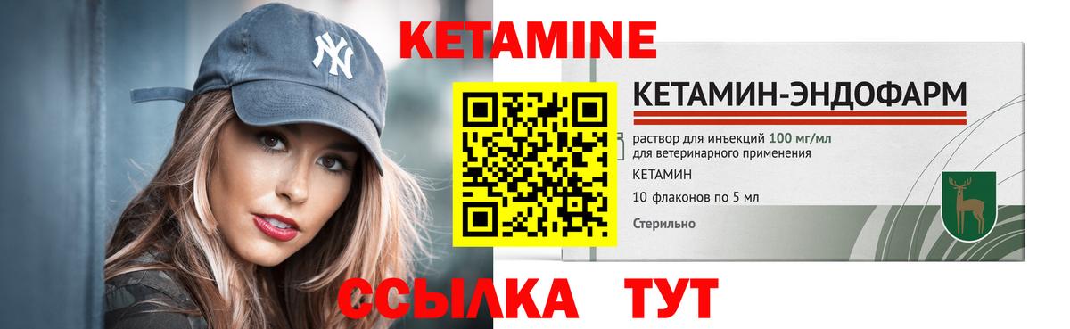 КЕТАМИН VHQ  Кетамин ketamine  Вход с VPN  Губкин 