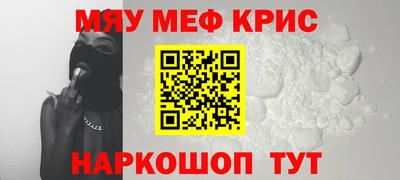меф Апшеронск