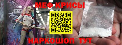 меф Апшеронск