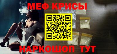 меф Апшеронск