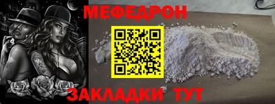 меф Апшеронск