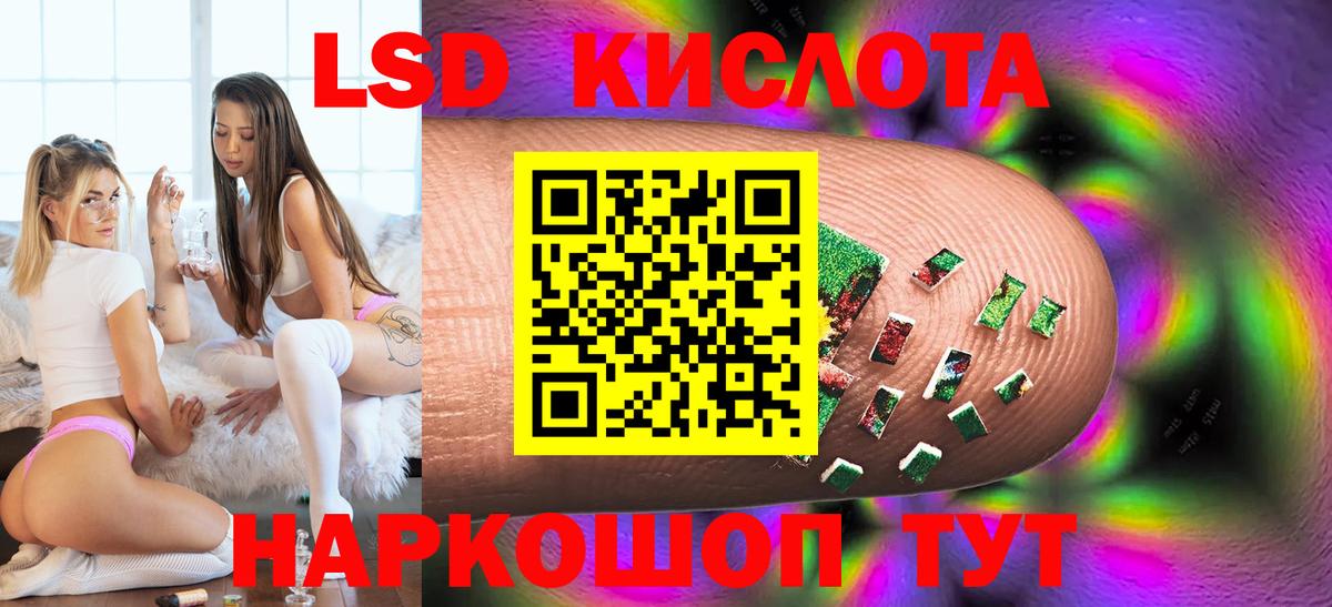Лсд 25 экстази ecstasy Губкин