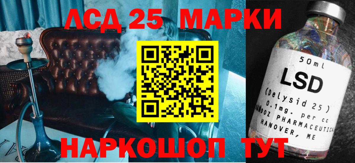 LSD-25 экстази кислота  Вход с VPN  Губкин  ЛСД экстази ecstasy 