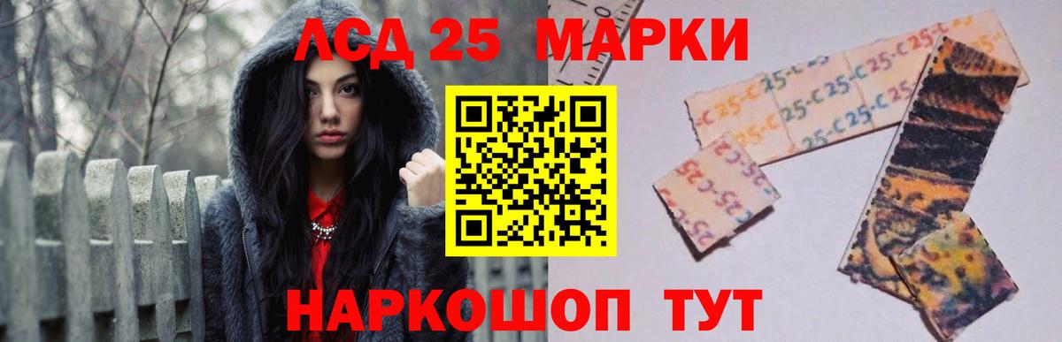 Лсд 25 экстази кислота Губкин