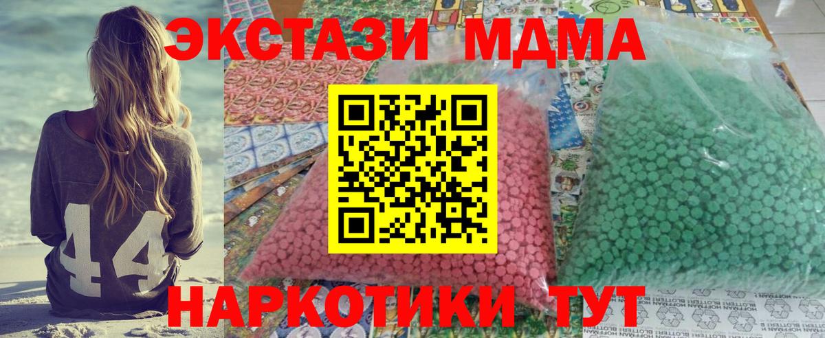 МДМА кристаллы Губкин