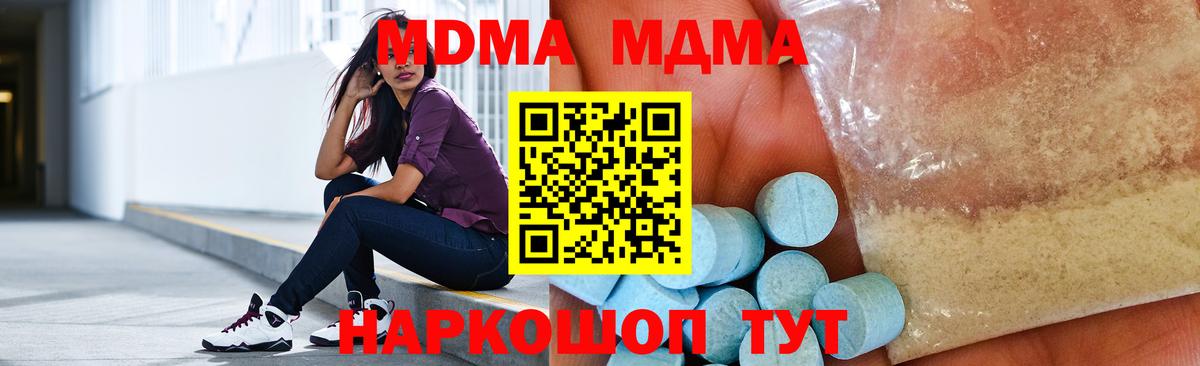 МДМА Molly  Губкин  MDMA  MDMA молли 