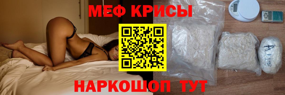 Мефедрон мука Губкин