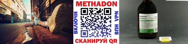 МЕТАДОН мёд  Губкин 