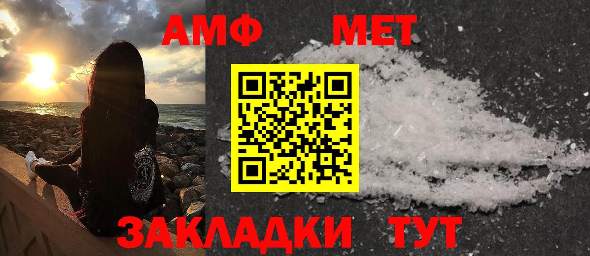 МЕТАМФЕТАМИН Декстрометамфетамин 99.9% Губкин