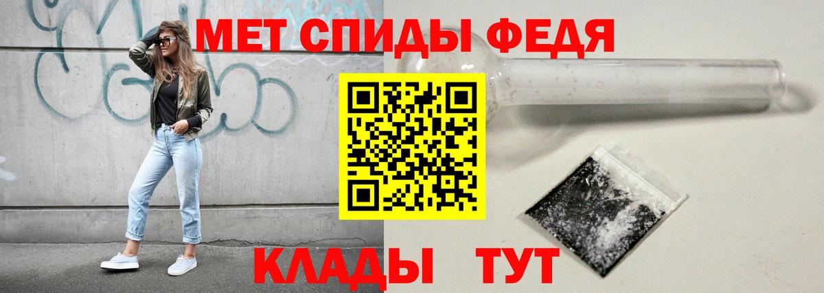 Метамфетамин пудра Губкин