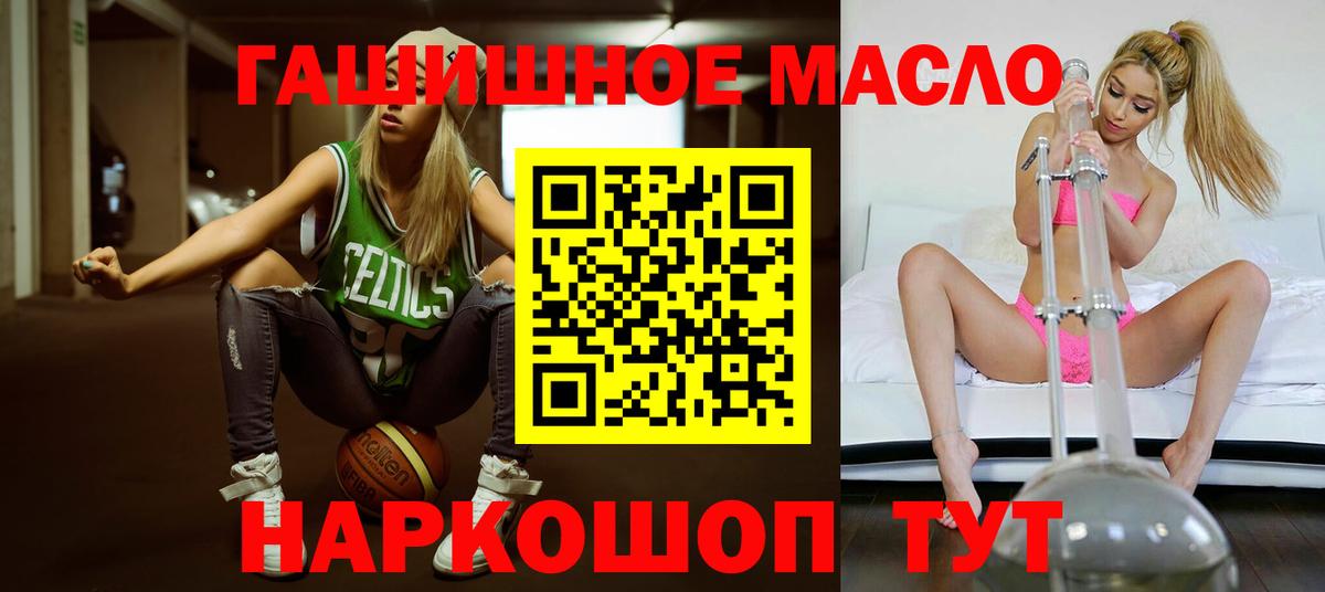 ТГК жижа Губкин