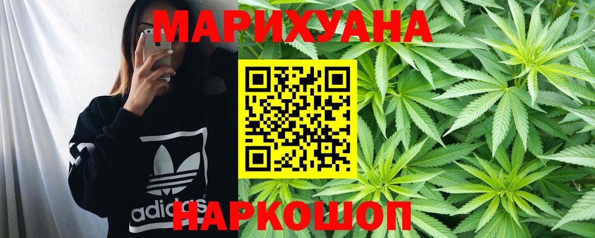Шишки марихуана MAZAR Губкин